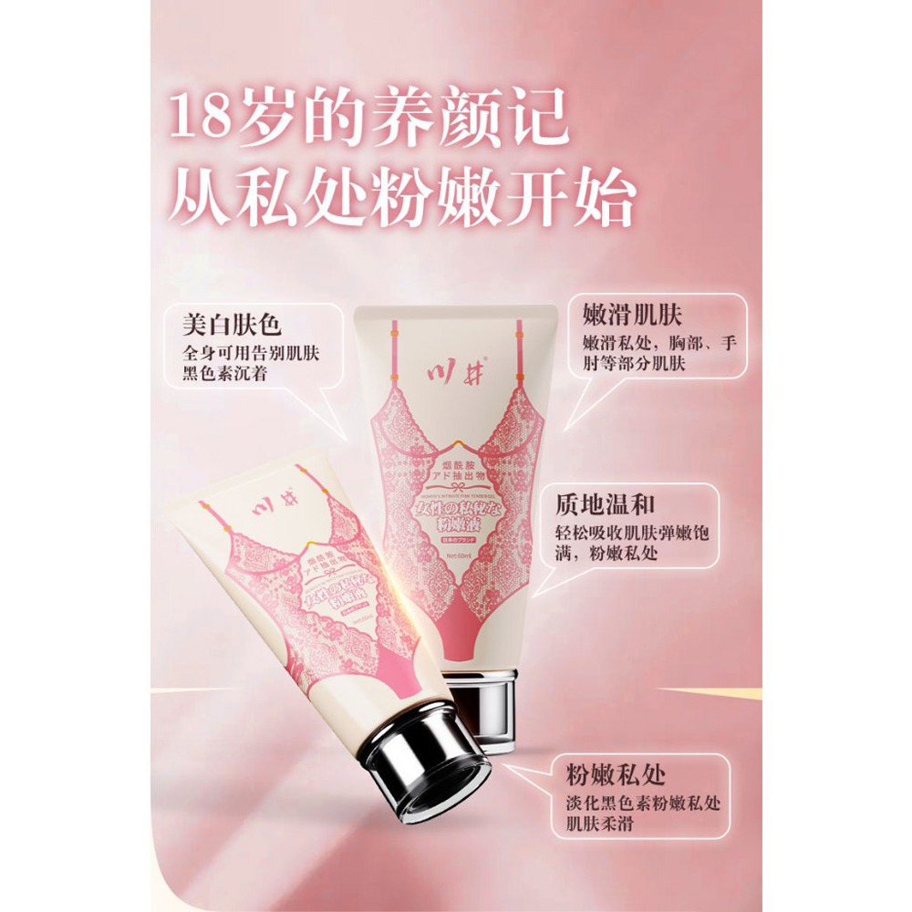 日牌 女性私密處美白粉嫩液 淡化 黑色素護理 潤滑液 情趣用品 成人用品 情侶 情人節禮物 提升性愛品質 增進感情 夫-細節圖7