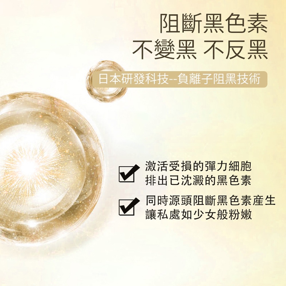 日牌 女性私密處美白粉嫩液 淡化 黑色素護理 潤滑液 情趣用品 成人用品 情侶 情人節禮物 提升性愛品質 增進感情 夫-細節圖8