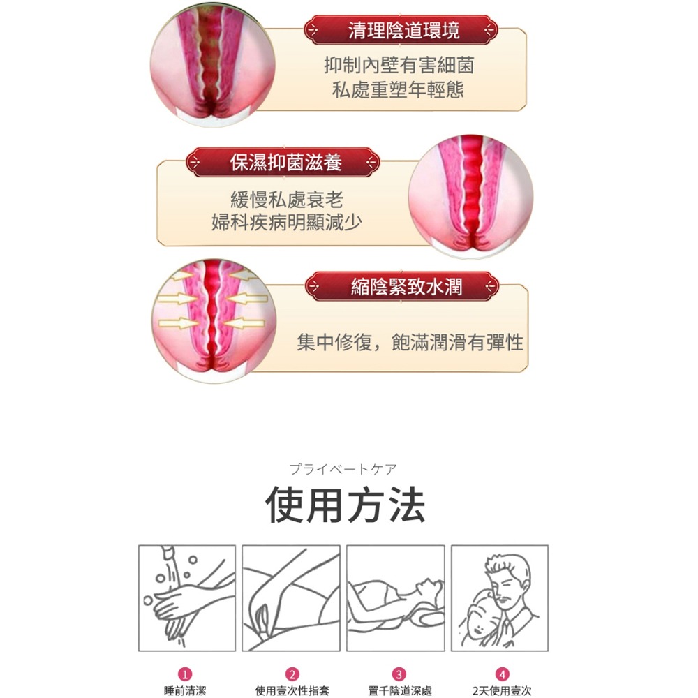 日牌 川井私處保養緊潤丹 產後保養 鬆弛收緊陰 少女丹 情趣用品 水潤緊致 成人用品 夫妻 情人節禮物 提升性愛品質 增-細節圖7