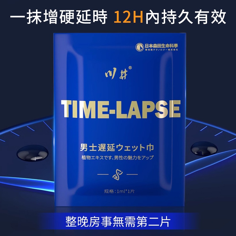 日牌 川井男性外用濕巾 性愛濕巾 猛男濕巾 便攜式清潔濕巾 情趣用品 成人用品 情侶 情人節禮物 提升性愛品質 增進夫妻-細節圖6