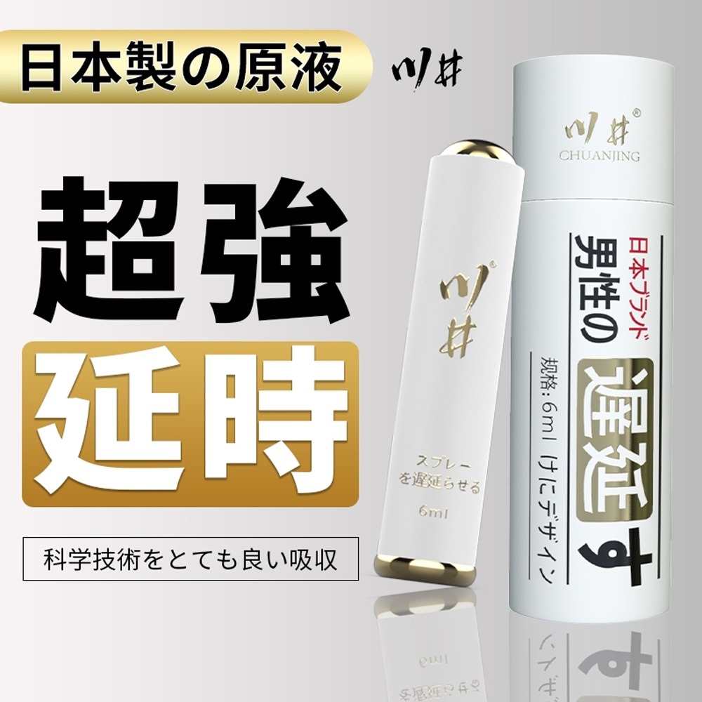 日牌 川井白金瓶 男性噴劑 找回時間 超長待機 男性專用噴劑 隨身瓶 情趣用品 成人用品 情侶 情人節禮物 提升性愛品質-細節圖2