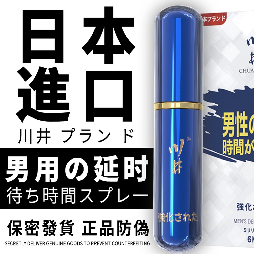 日牌 川井外用OT噴劑 時間控管 猛男培訓 便攜裝隨身瓶 強化男性專用 情趣用品 成人用品 情侶 情人節禮物 提升性愛品-細節圖5