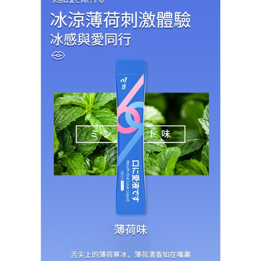 日牌 川井情趣口交液 口交潤滑 情趣口交水 冰火感受 草莓薄荷 情趣用品 成人用品 情侶 提升性愛品質 增進夫妻感情 同-細節圖6