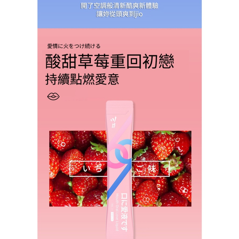 日牌 川井情趣口交液 口交潤滑 情趣口交水 冰火感受 草莓薄荷 情趣用品 成人用品 情侶 提升性愛品質 增進夫妻感情 同-細節圖7