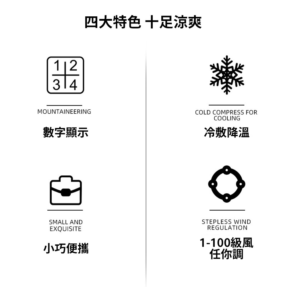 瞬涼瞬降溫【高速旋轉 手持小風扇】立刻來冷敷 可立放當桌扇 1到100級風速隨你調 精巧好攜帶 走到哪吹到哪 夏天不用怕-細節圖3