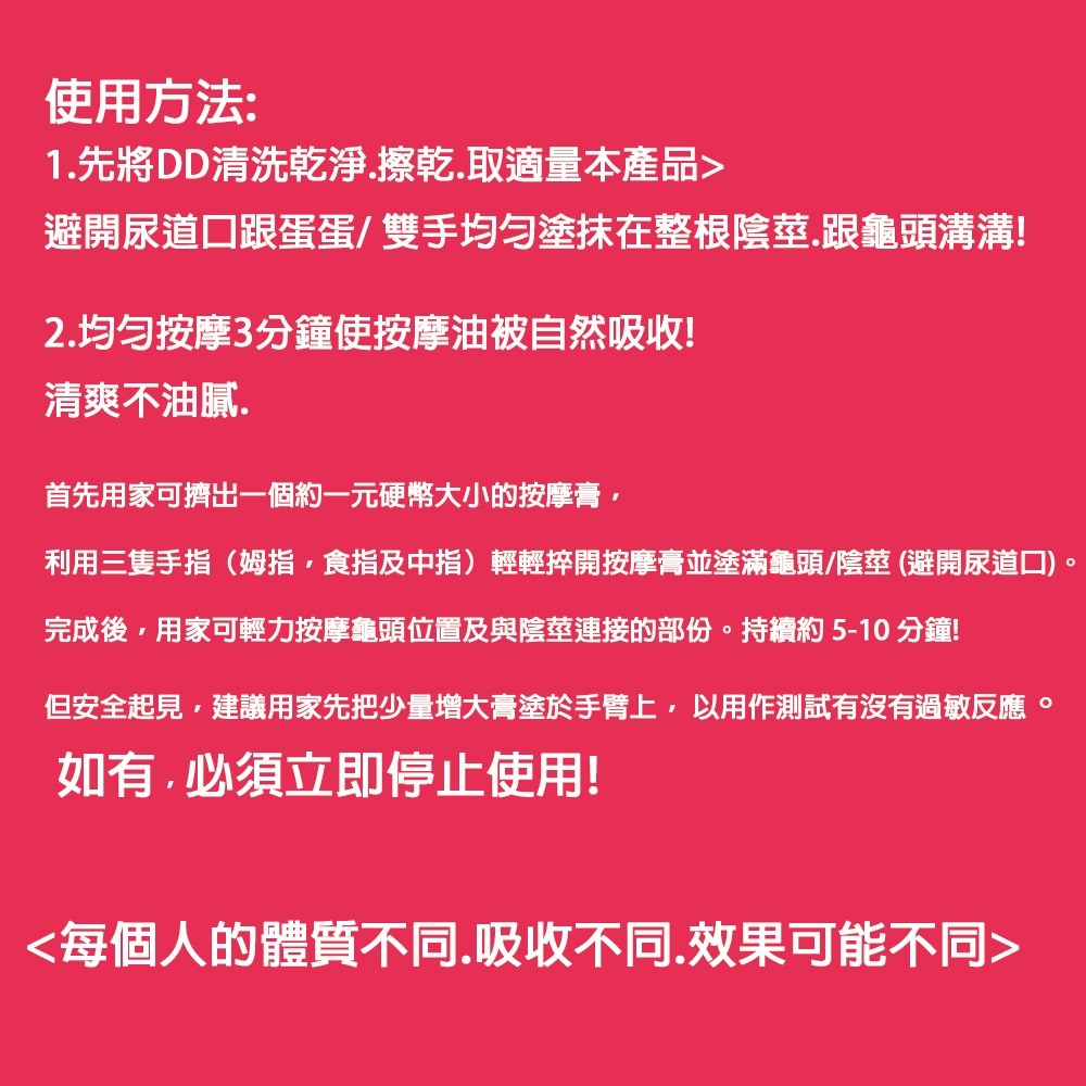 日牌 川井男性保養膏 好勇猛 修復膏 男士按摩凝膠 加大尺碼 情趣用品 成人用品 情侶 情人節禮物 提升性愛品質 增進夫-細節圖2