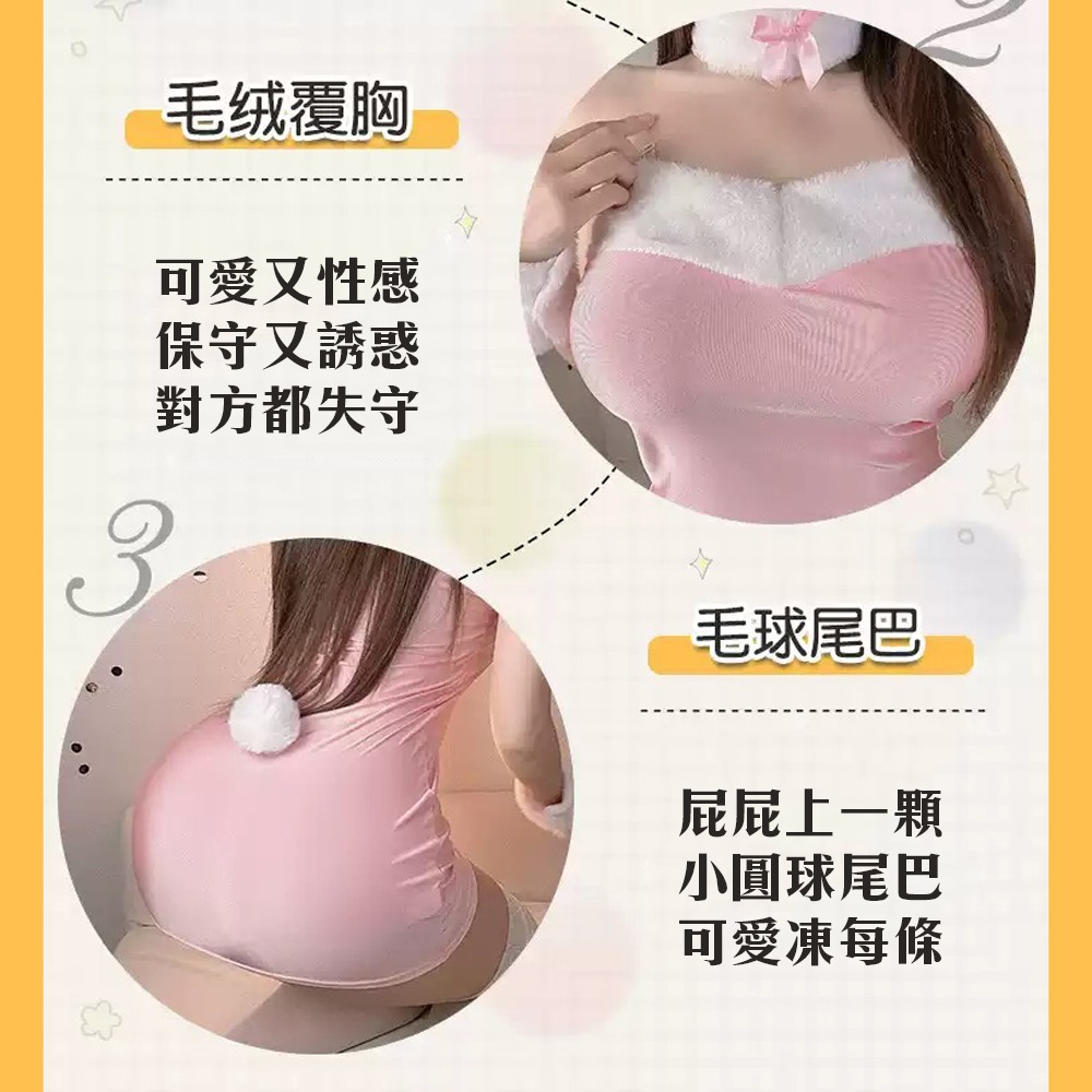 絕佳萌感 俏皮可愛【兔女郎情趣裝】性感美麗 毛絨質感 兔耳朵 情趣內衣 丁字褲 勾引 角色扮演 魅力十足-細節圖6