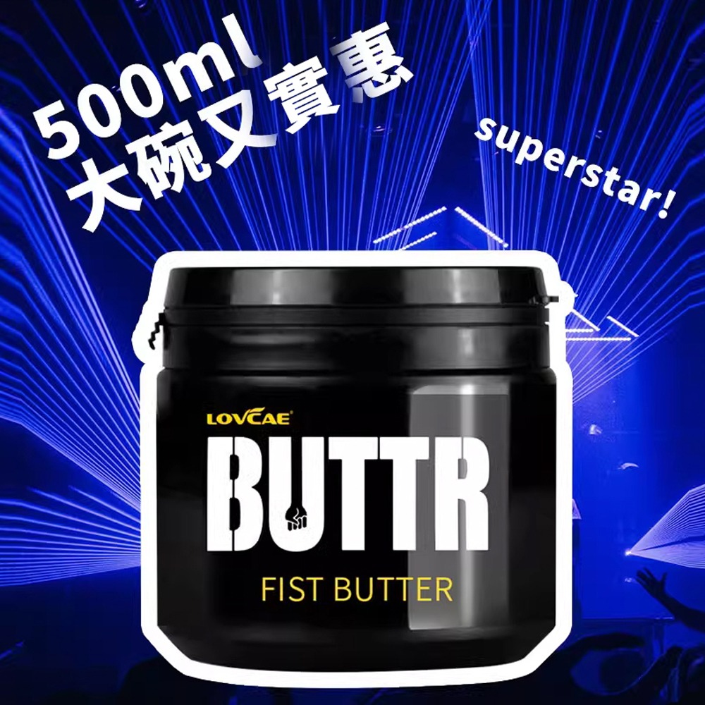 BUTTER 刺激性愛 肛門拳交膏 輕鬆擴肛 後庭潤滑液 緩解痛感 長效濕溼 括約肌放寬心 同志性愛-細節圖2