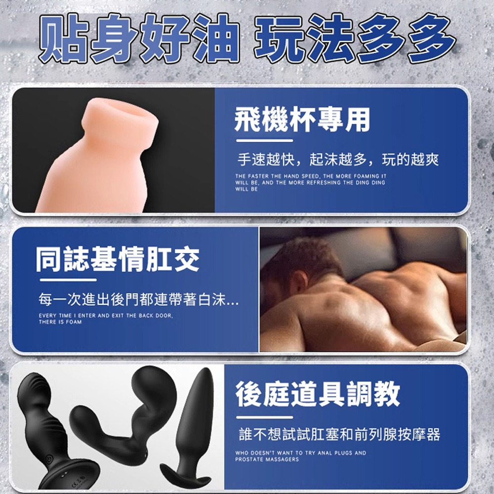 黑魂深水 泡沫潤滑液 一抹就溼 長效保濕 不黏膩 飛機杯專用 後庭 肛交 浪漫泡泡 溫和親膚 同志 性愛-細節圖3