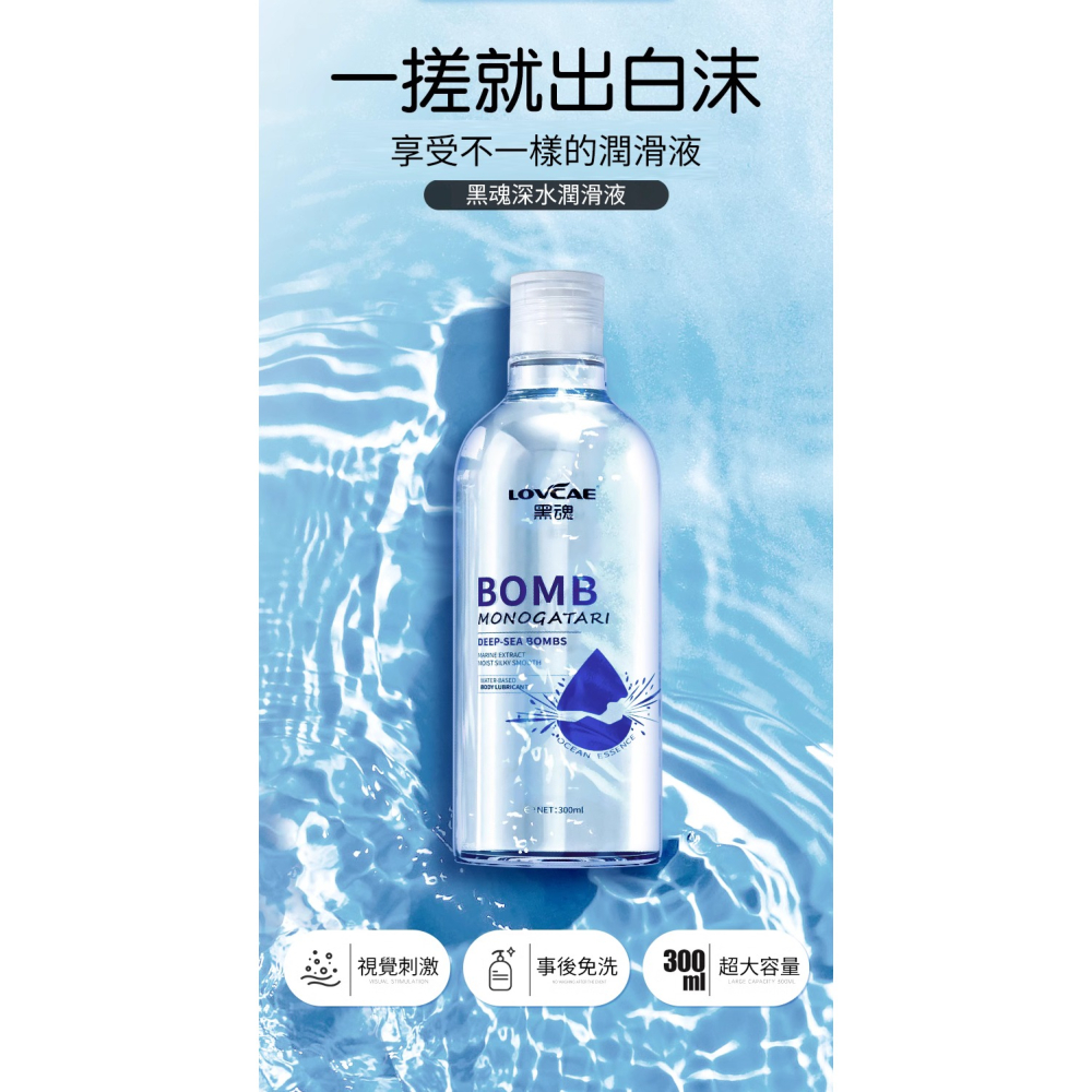 黑魂深水 泡沫潤滑液 一抹就溼 長效保濕 不黏膩 飛機杯專用 後庭 肛交 浪漫泡泡 溫和親膚 同志 性愛-細節圖5