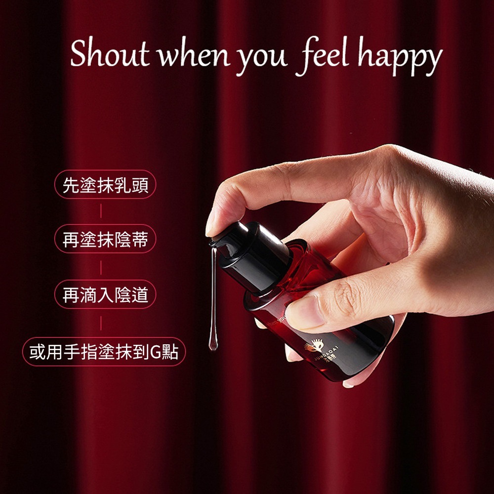 高度尖叫 性冷感攻略 私密挑逗 慾望增強情趣液 快感油 情趣用品 成人玩具 情侶 提升性愛 增進夫妻感情 同志 伴侶-細節圖2