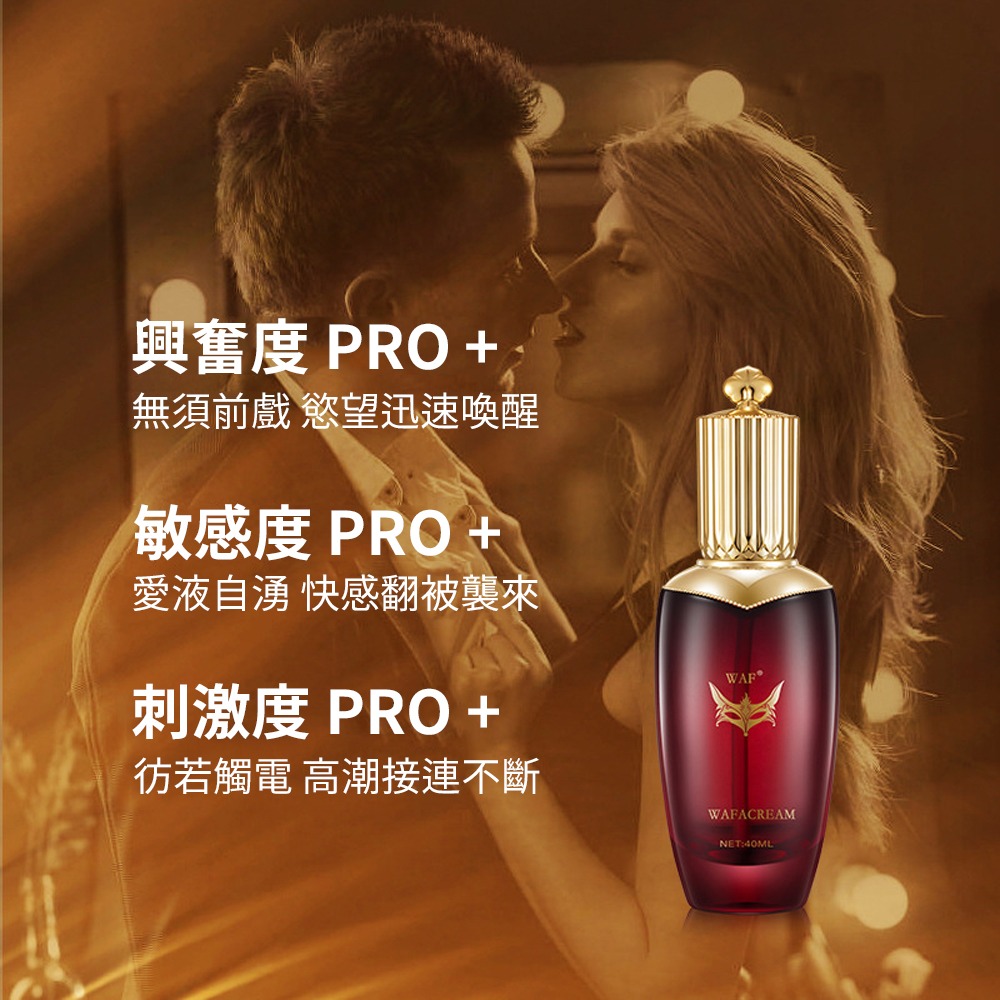 美國品牌 WAF 提升高潮 潤滑液 性冷感 情趣用品 成人玩具 情侶 提升性愛 增進夫妻感情 同志 伴侶-細節圖4
