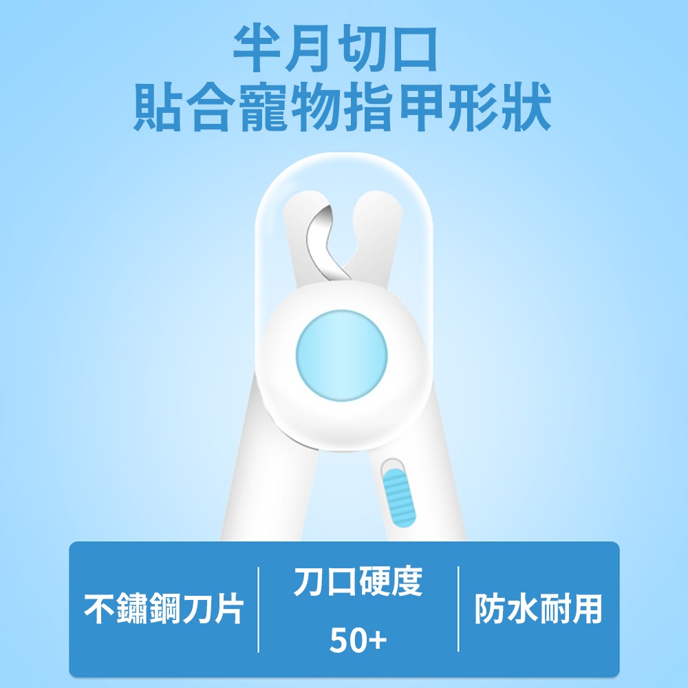 不擔心剪流血【LED燈照寵物指甲剪】找到血線 保護毛孩 無痛修剪 夜間也輕鬆操作 不鏽鋼刀片 半月切口 防水耐用-細節圖2