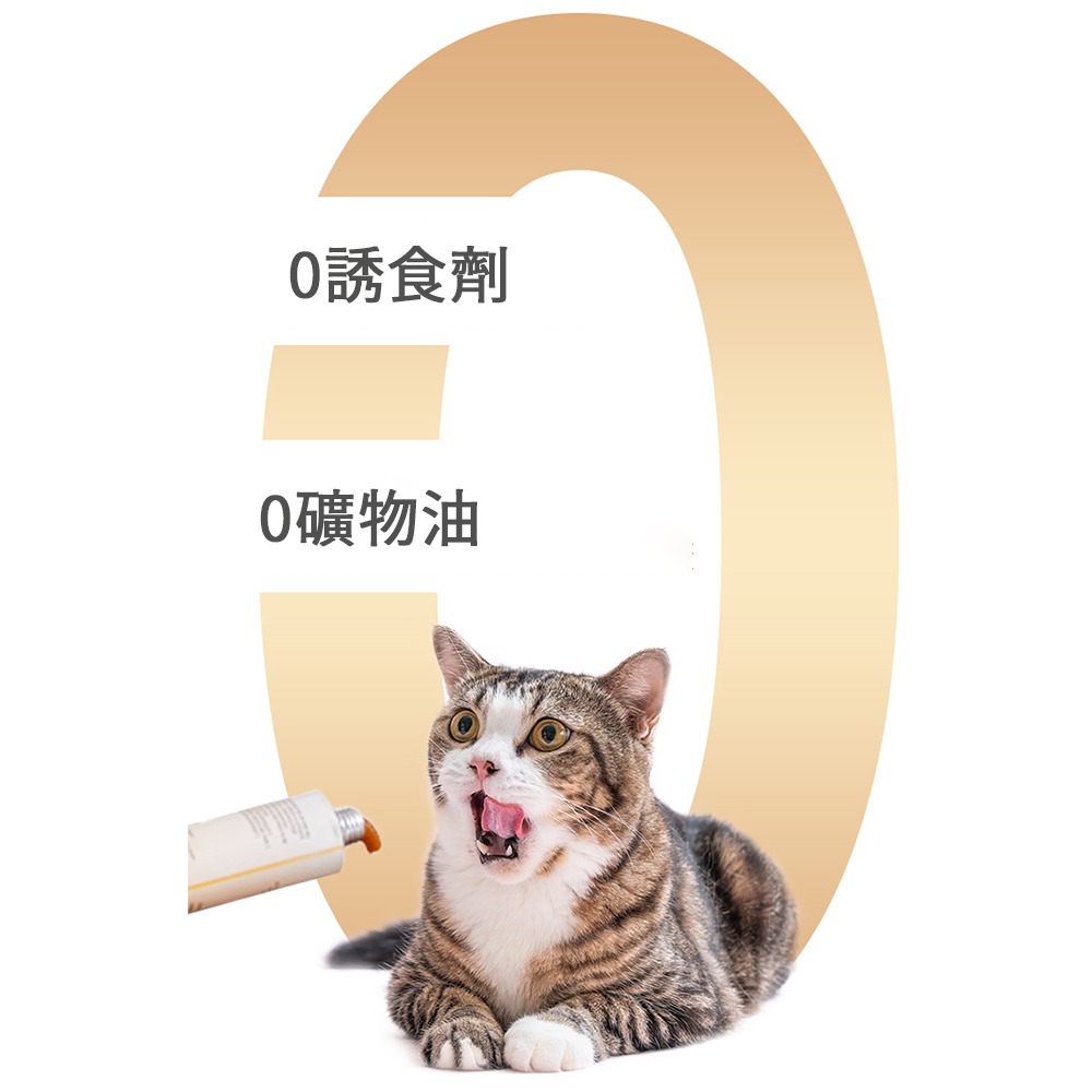 天然植物【麥芽貓咪化毛膏】溫和排毛不卡喉 必備神器 減少毛球 膳食纖維 減少乾嘔吐 消化更順暢-細節圖4