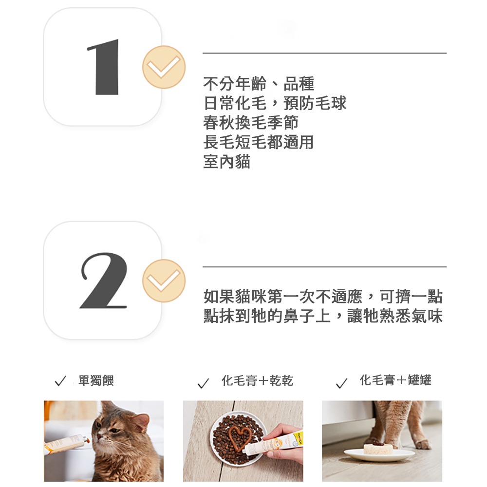 天然植物【麥芽貓咪化毛膏】溫和排毛不卡喉 必備神器 減少毛球 膳食纖維 減少乾嘔吐 消化更順暢-細節圖5