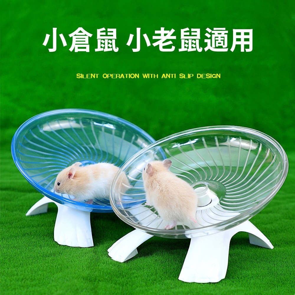 靜音設計【鼠鼠跑跑飛盤滾輪】給倉鼠健康運動環境 簡易安裝 防滑不卡腳 全透明 升級轉軸-細節圖5