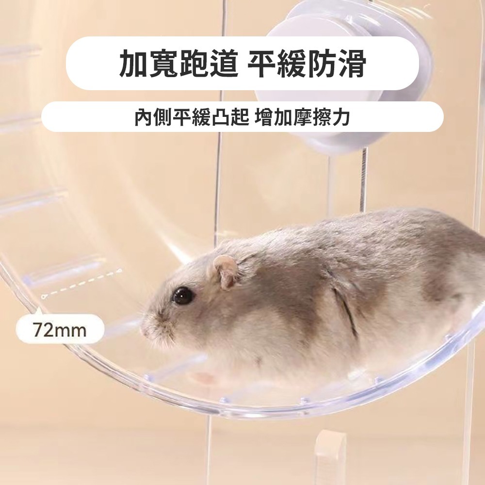 超靜音【鼠鼠透明跑跑輪】老鼠滾輪 倉鼠 黃金鼠 滾輪 健康運動環境 寵物運動用品 小動物-細節圖3