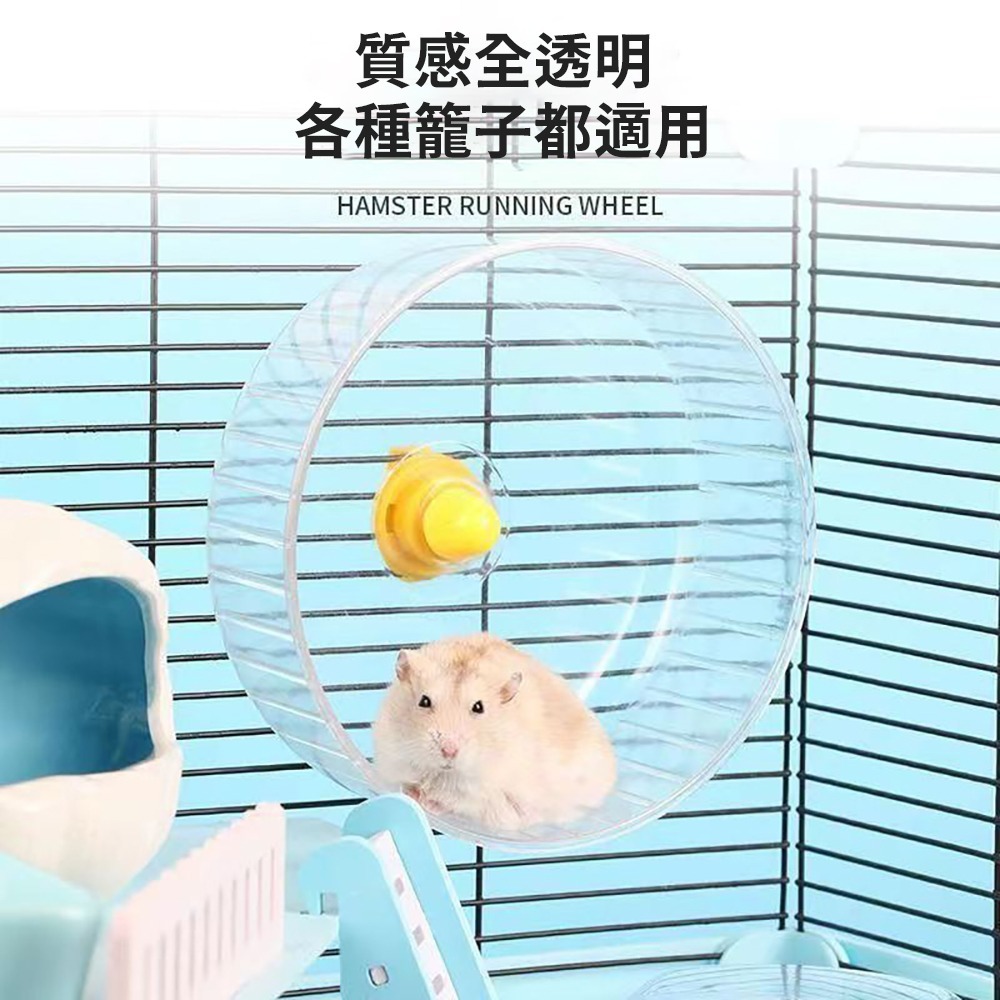 超靜音【鼠鼠透明跑跑輪】老鼠滾輪 倉鼠 黃金鼠 滾輪 健康運動環境 寵物運動用品 小動物-細節圖4
