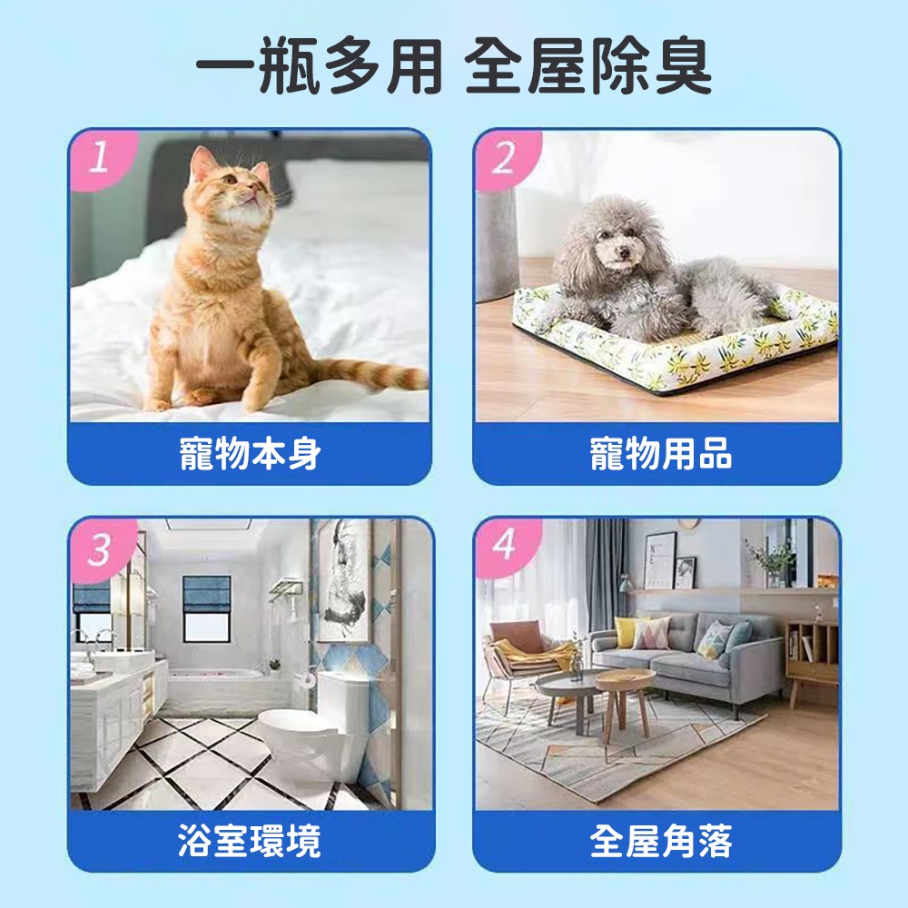 分解惡臭 安全無毒【紫菜寵物除臭噴劑】還你清香 狗味 貓尿 睡窩 貓砂盆也可噴 抑菌 全家都能用-細節圖2