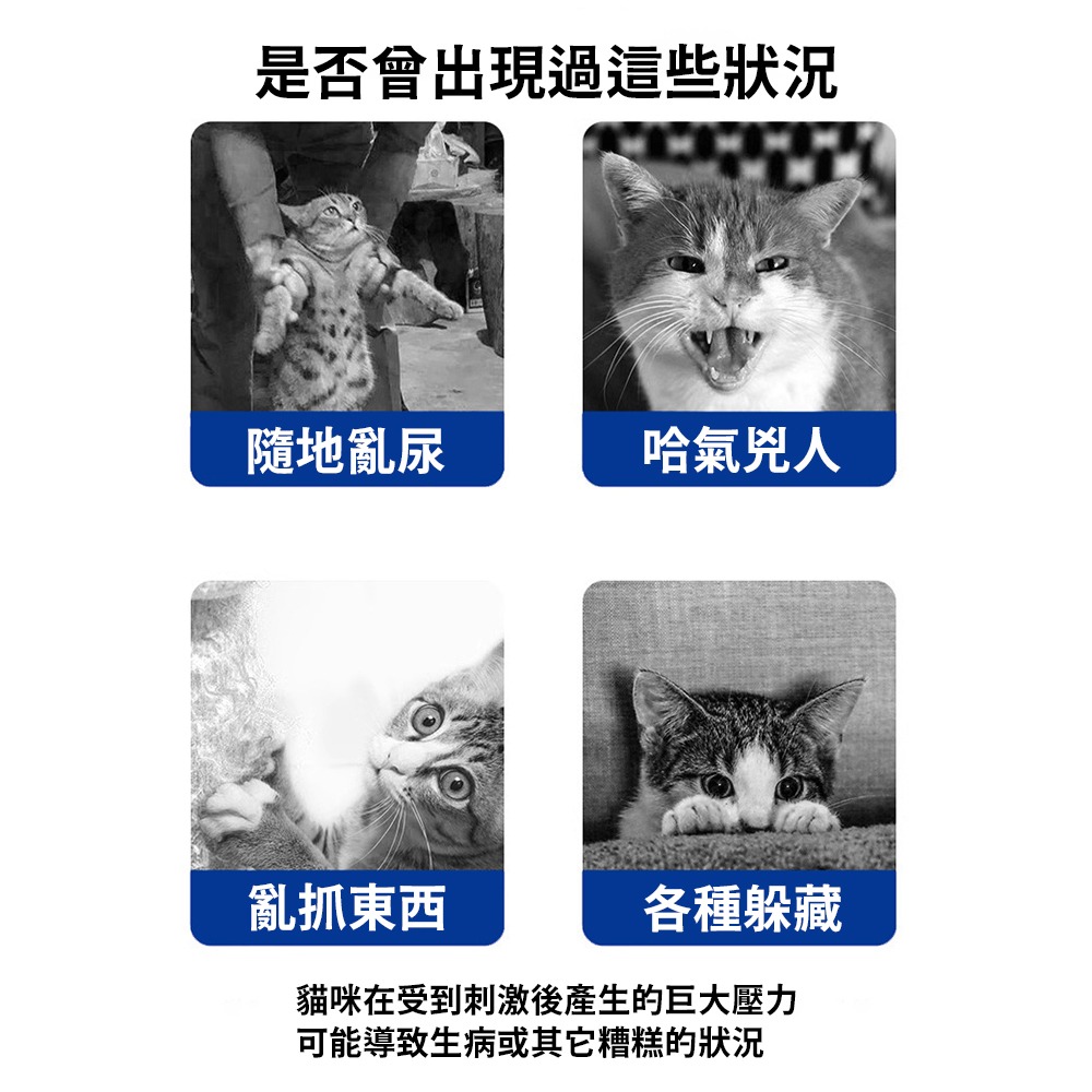 天然草本【貓狗鎮定噴霧】 舒壓抗焦慮神器 安撫情緒止吠 貓咪 安全無害 外出不緊張 放鬆安定 舒緩壓力-細節圖2