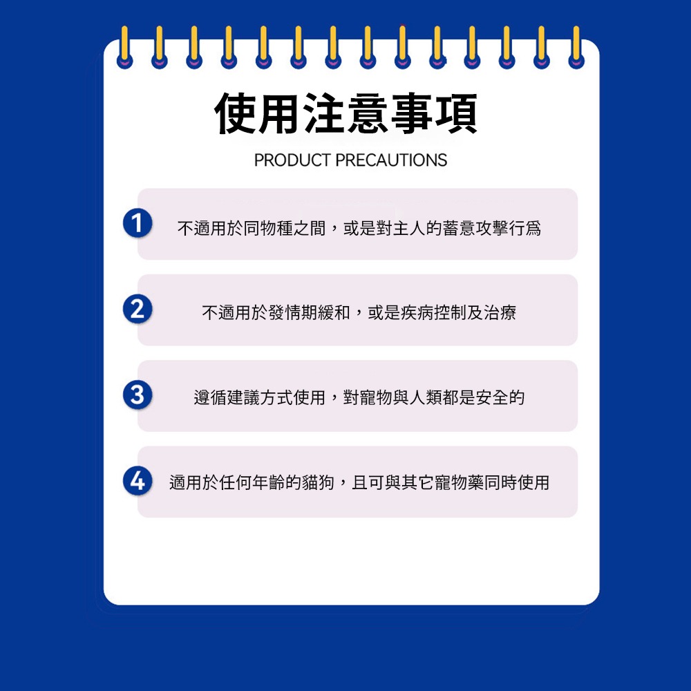 天然草本【貓狗鎮定噴霧】 舒壓抗焦慮神器 安撫情緒止吠 貓咪 安全無害 外出不緊張 放鬆安定 舒緩壓力-細節圖5