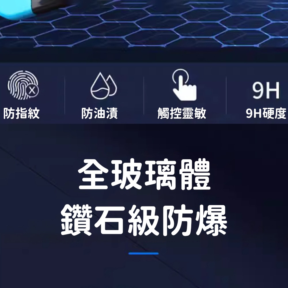任天堂 Switch 2 主機 遊戲機 玻璃保護貼 鑽石級 9H硬度 防壓抗摔 防指紋 油漬 安心玩-細節圖3
