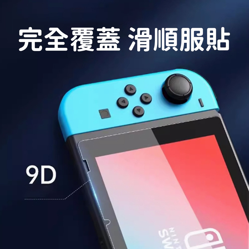 任天堂 Switch 2 主機 遊戲機 玻璃保護貼 鑽石級 9H硬度 防壓抗摔 防指紋 油漬 安心玩-細節圖4