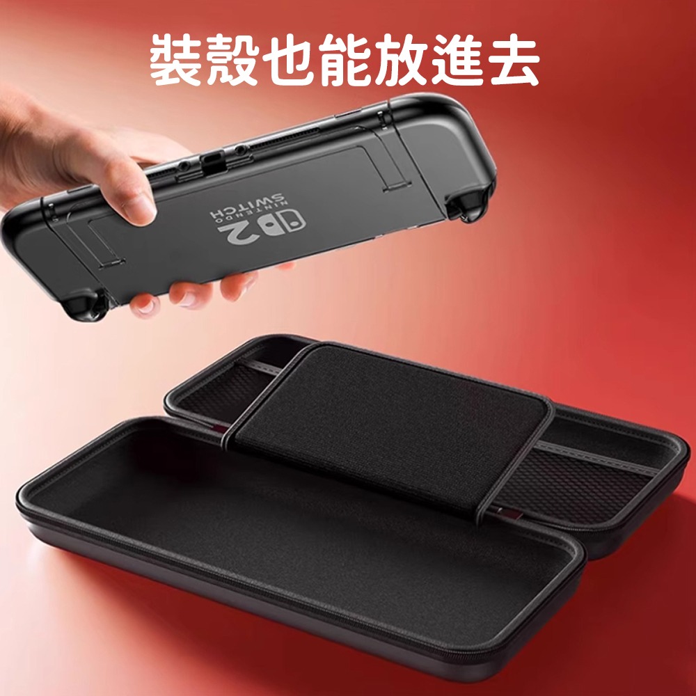 任天堂 Switch 2 全能收納盒 保護套 主機/手把/腕帶/線材/卡帶X10 超級好裝 防摔抗壓 質感黑-細節圖4