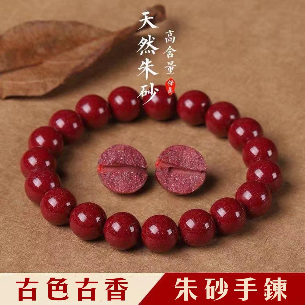 紫金砂【朱砂手鍊】保證朱砂製作 古色古香 絕色動人 佩戴氣質滿分 一來招好運 二來招人氣 深藏不漏的內涵 送禮很有感-細節圖2