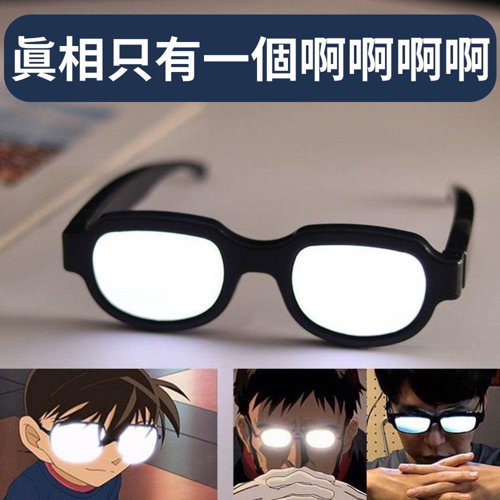 真相只有一個【名偵探柯南眼鏡】絕對吸睛 因為自己先被吸了 眼前一片白 閃閃惹人愛 畢業照 活動 派對 婚禮 遊戲 送禮-細節圖2