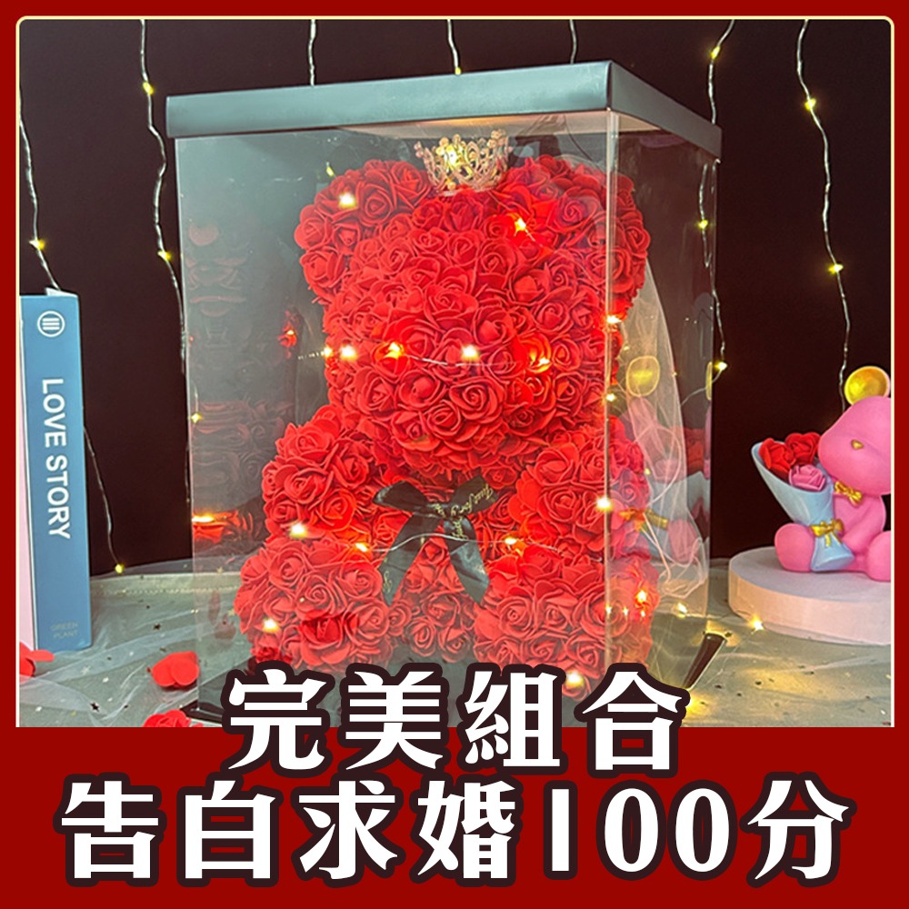 求婚聖品【永生花玫瑰熊熊】告白不用氣球 用Rose組成的熊娃娃吧！燈串 禮盒 送禮最浪漫 情人節禮物 表達愛意 女朋友-細節圖3