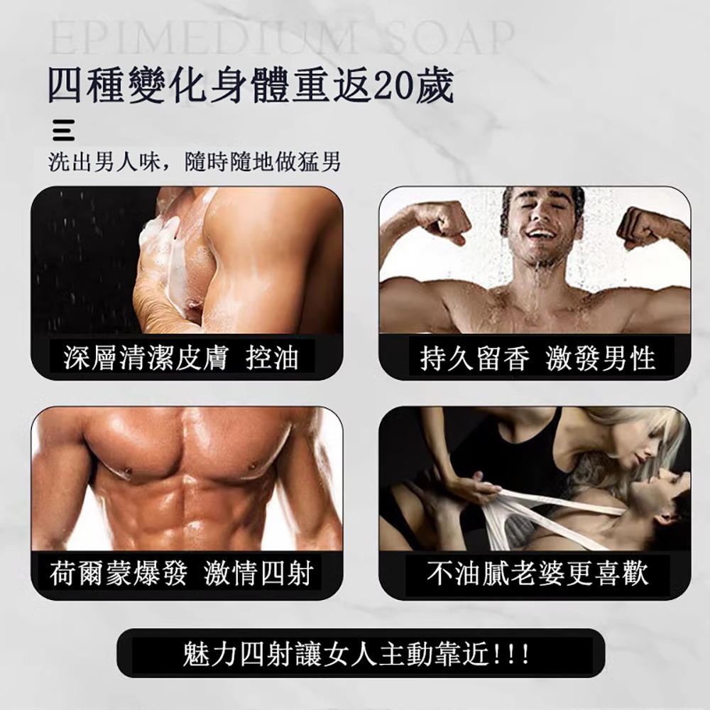 猛男專用 固本日本神戶男士精油皂 淫羊藿 瑪卡 去油 滋潤 荷爾蒙 賀爾蒙 強健 香皂 肥皂-細節圖4