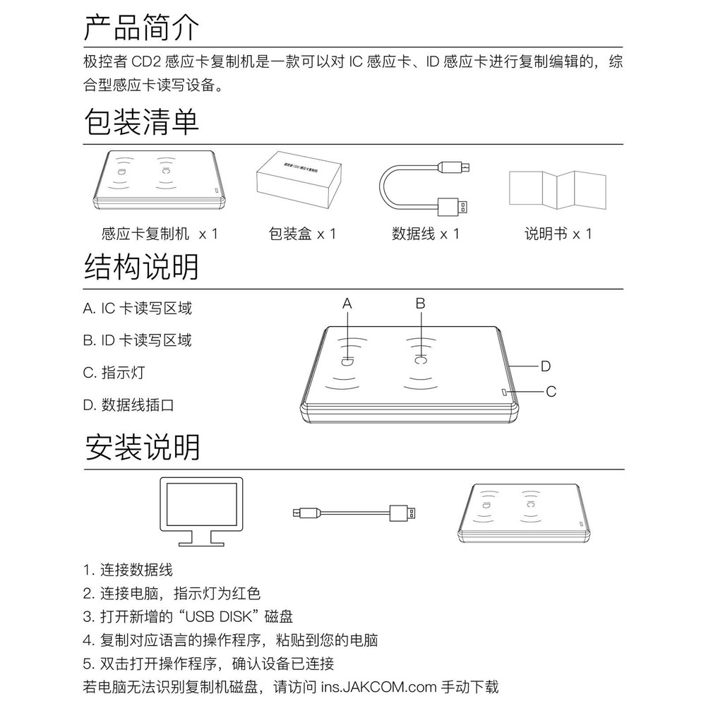 JAKCOM極控者 R5智能戒指複製機 配戴 配件 手飾 感應 複製(智慧 多功能 支援蘋果iOS iPhone 小米機-細節圖3