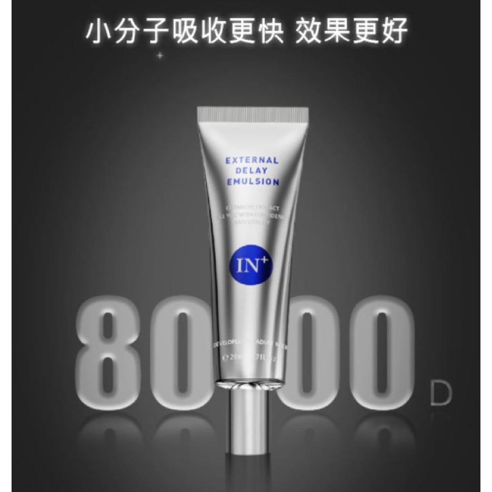德國品牌IN 延時膏 男性保養 延長 持久 活力 修復凝膠 情趣 成人用品 情侶 提升性愛品質 增進夫妻感情 同志 伴侶-細節圖6