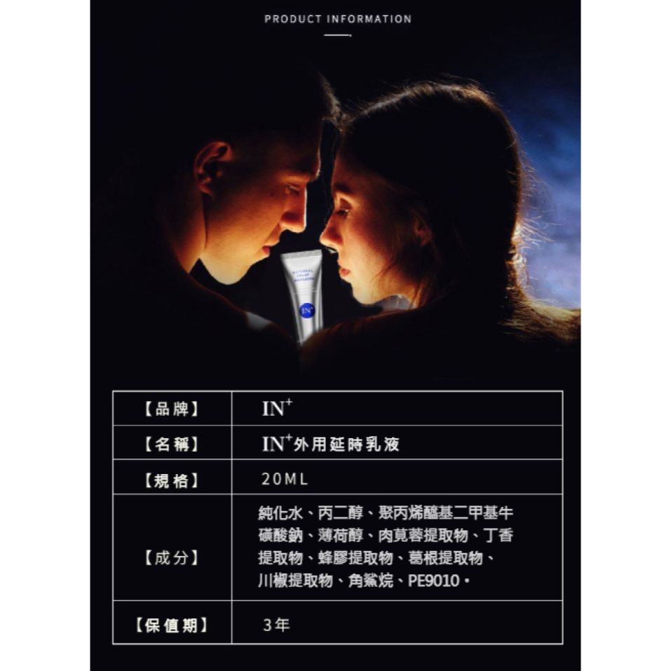德國品牌IN 延時膏 男性保養 延長 持久 活力 修復凝膠 情趣 成人用品 情侶 提升性愛品質 增進夫妻感情 同志 伴侶-細節圖7