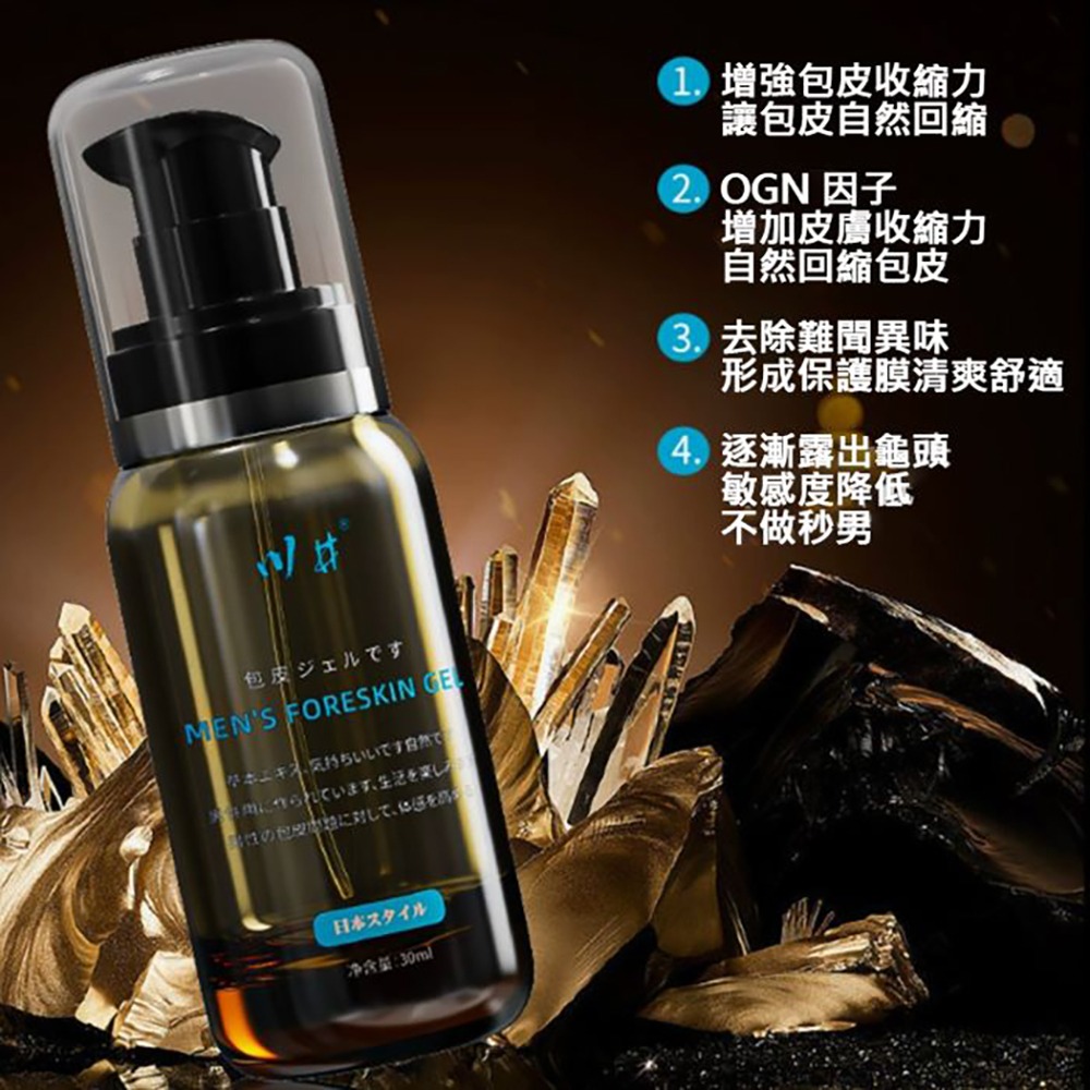 日牌 川井包皮凝膠 外用活力膏 持久 降敏感 延長 情趣 成人用品 情侶 情人節禮物 提升性愛品質 增進夫妻感情 同志-細節圖2