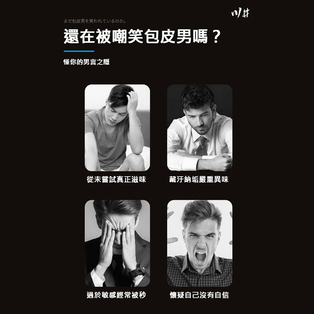 日牌 川井包皮凝膠 外用活力膏 持久 降敏感 延長 情趣 成人用品 情侶 情人節禮物 提升性愛品質 增進夫妻感情 同志-細節圖5