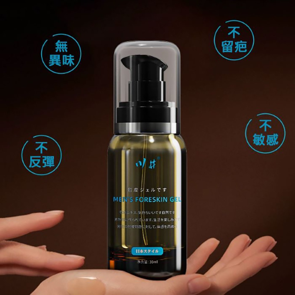 日牌 川井包皮凝膠 外用活力膏 持久 降敏感 延長 情趣 成人用品 情侶 情人節禮物 提升性愛品質 增進夫妻感情 同志-細節圖6