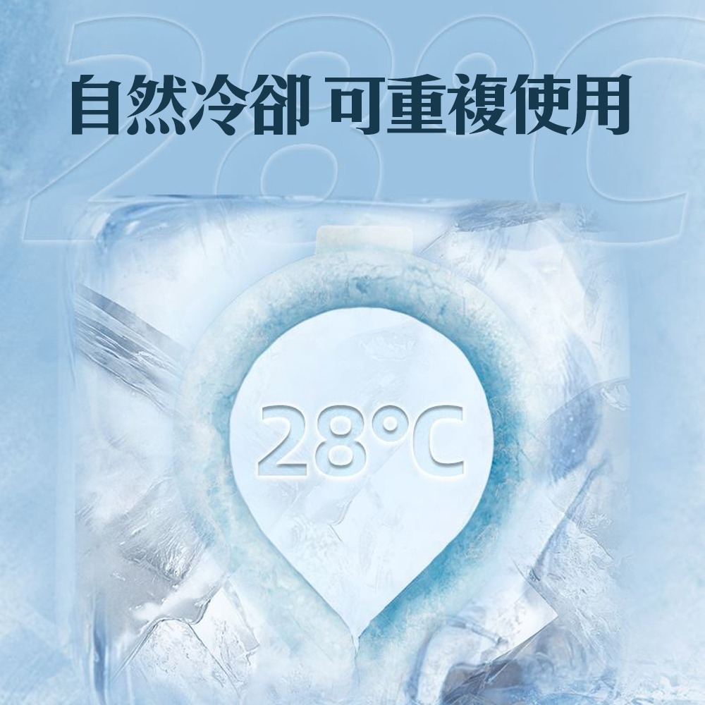 降溫神器【冰涼頸圈】夏日 暑氣 通通離開 酷涼舒適 自動降溫 戶外旅行 出遊 出國必備 演唱會 逛夜市 自然爽 脖圍-細節圖3