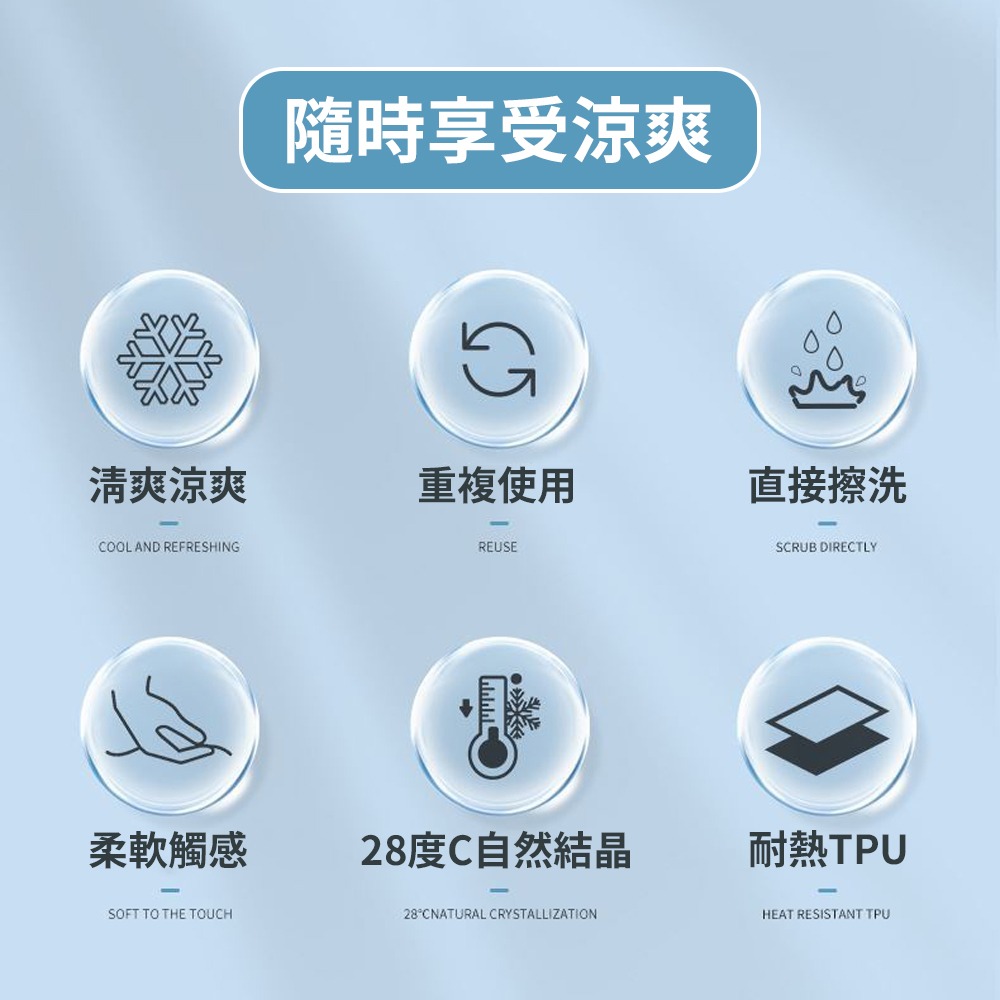 降溫神器【冰涼頸圈】夏日 暑氣 通通離開 酷涼舒適 自動降溫 戶外旅行 出遊 出國必備 演唱會 逛夜市 自然爽 脖圍-細節圖4