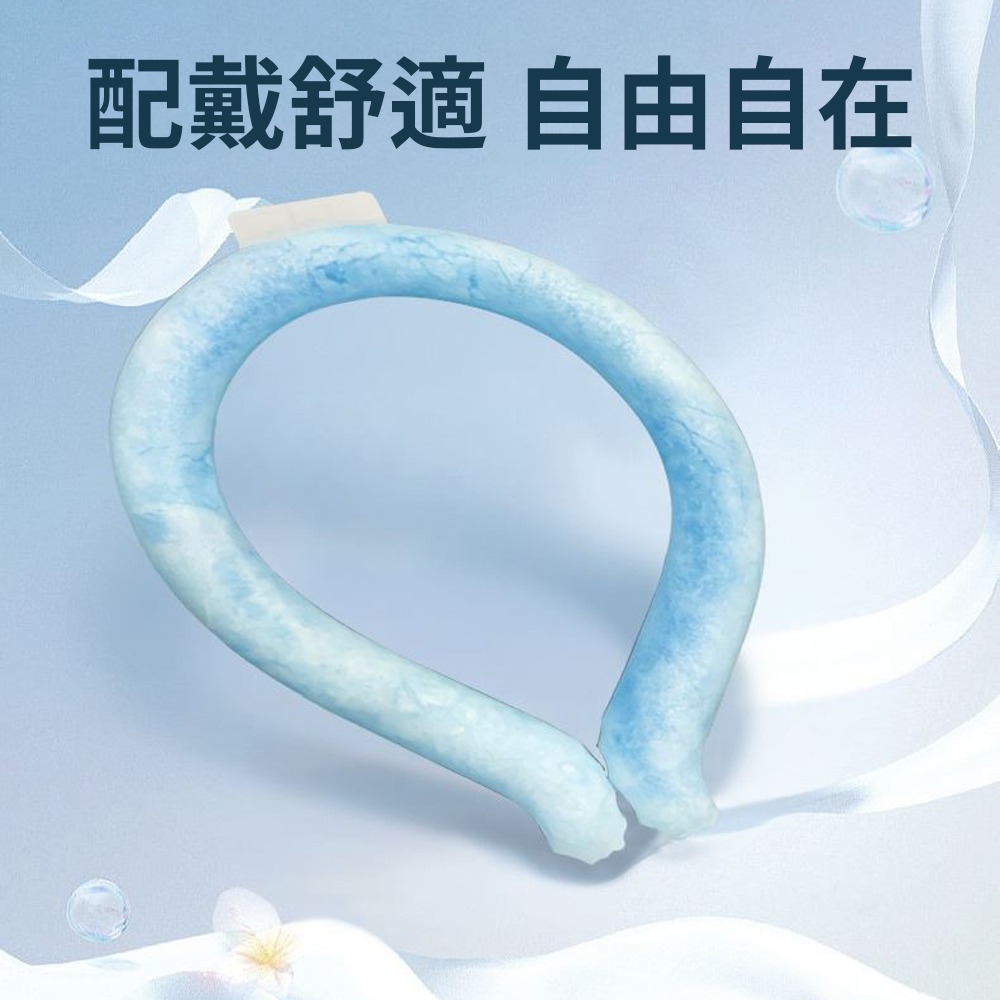 降溫神器【冰涼頸圈】夏日 暑氣 通通離開 酷涼舒適 自動降溫 戶外旅行 出遊 出國必備 演唱會 逛夜市 自然爽 脖圍-細節圖7