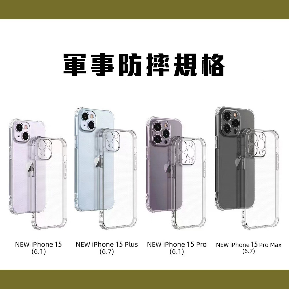 ⭐i15系列手機殼⭐防摔殼 鏡頭保護 軍事規格 手機殼 適用 iPhone 15 Pro max 保護殼 iOS 蘋果-細節圖6