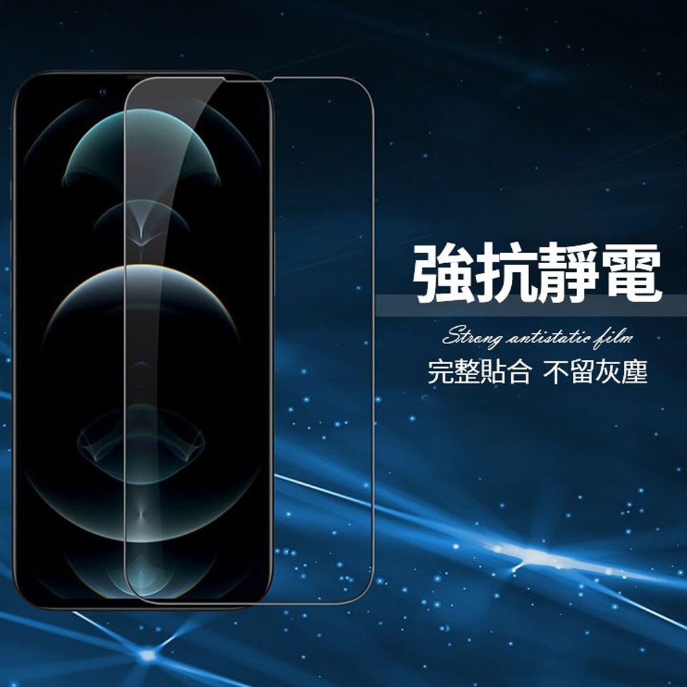 ⭐iPhone15系列⭐保護貼 手機膜 i15 pro max plus 高清 藍光 防窺 防爆 玻璃 防油 指紋 鋼化-細節圖5