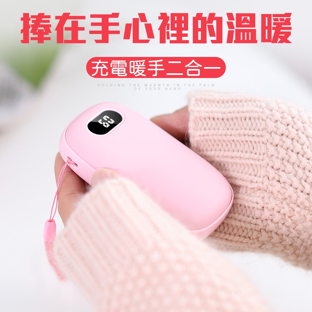 就這麼方便【USB充電暖手寶】4000mAh 安全防爆 LED螢幕顯示 兩檔溫度調節 速充 行動電源-細節圖2