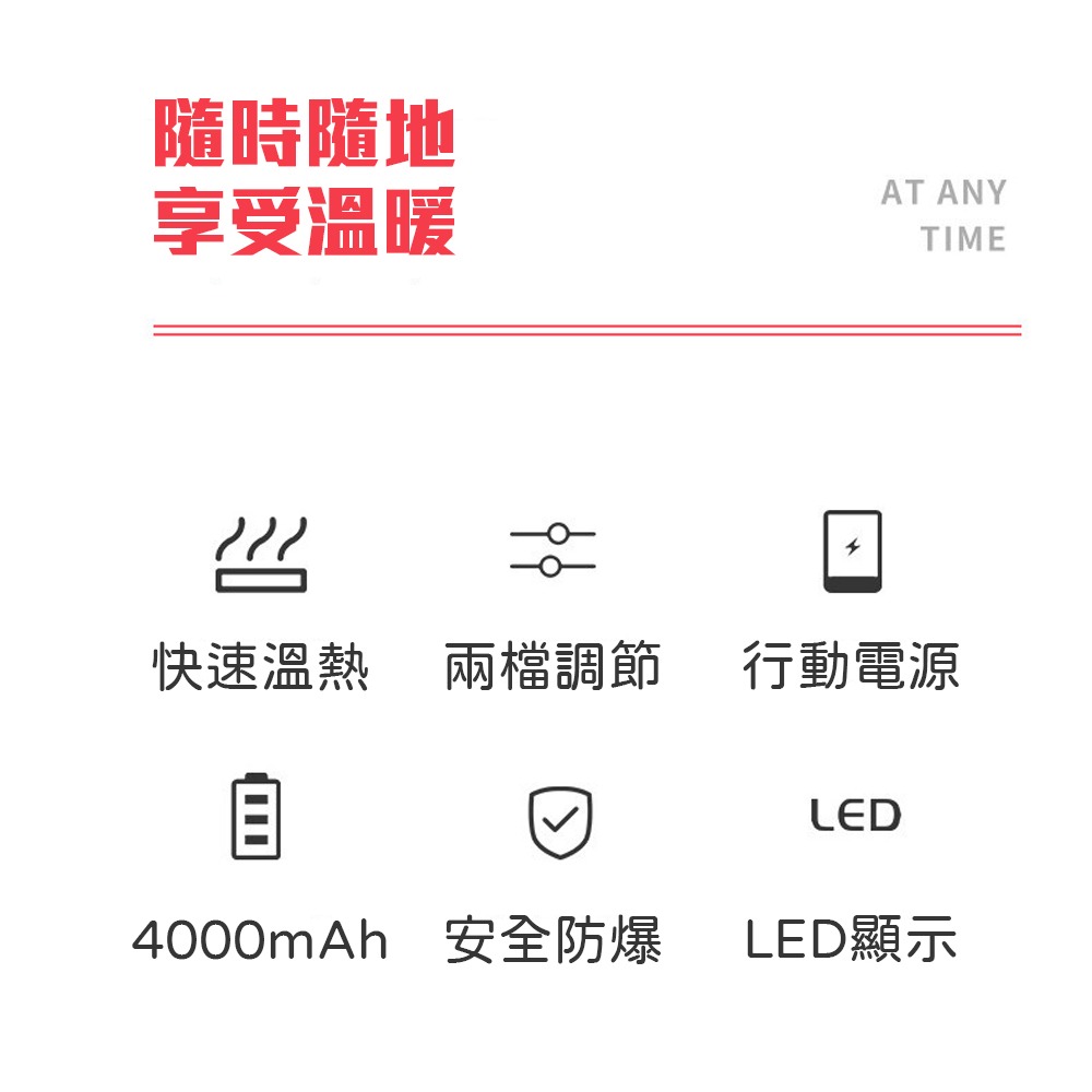 就這麼方便【USB充電暖手寶】4000mAh 安全防爆 LED螢幕顯示 兩檔溫度調節 速充 行動電源-細節圖3
