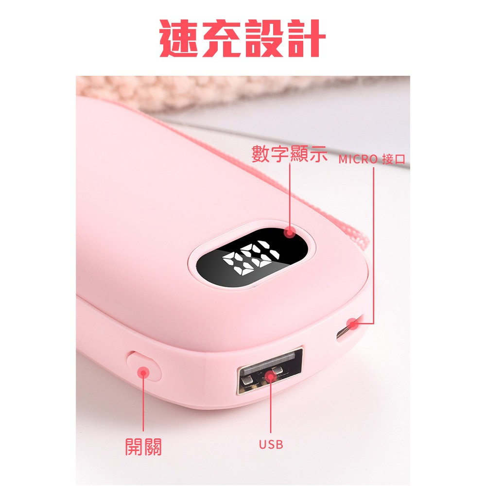 就這麼方便【USB充電暖手寶】4000mAh 安全防爆 LED螢幕顯示 兩檔溫度調節 速充 行動電源-細節圖5