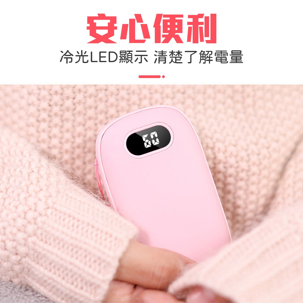 就這麼方便【USB充電暖手寶】4000mAh 安全防爆 LED螢幕顯示 兩檔溫度調節 速充 行動電源-細節圖6