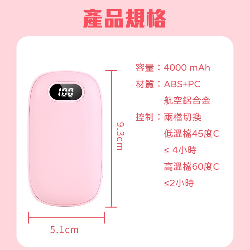 就這麼方便【USB充電暖手寶】4000mAh 安全防爆 LED螢幕顯示 兩檔溫度調節 速充 行動電源-細節圖8