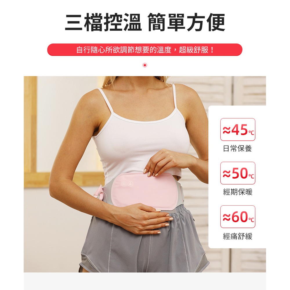 經痛注意！【按摩熱敷暖宮袋】溫暖你的子宮 減緩生理痛苦 舒適必備 女生必備 綁在腰上 讓熱能傳導至內臟 貼心暖男送禮首選-細節圖4