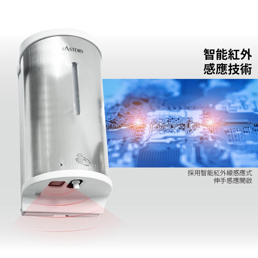 FASTDRY 自動感應式不鏽鋼酒精消毒機 無架子 居家 餐飲業 殺菌 降低傳染率 病毒 細菌-細節圖3